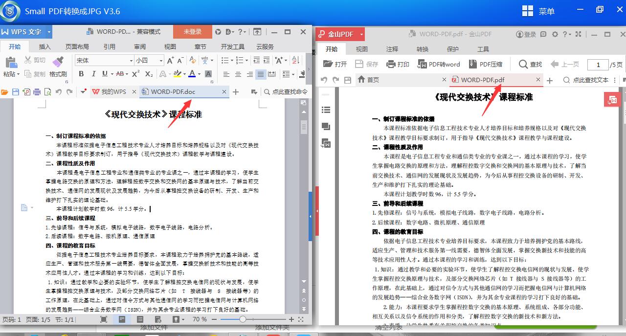Small PDF转换成JPG软件word转PDF-7