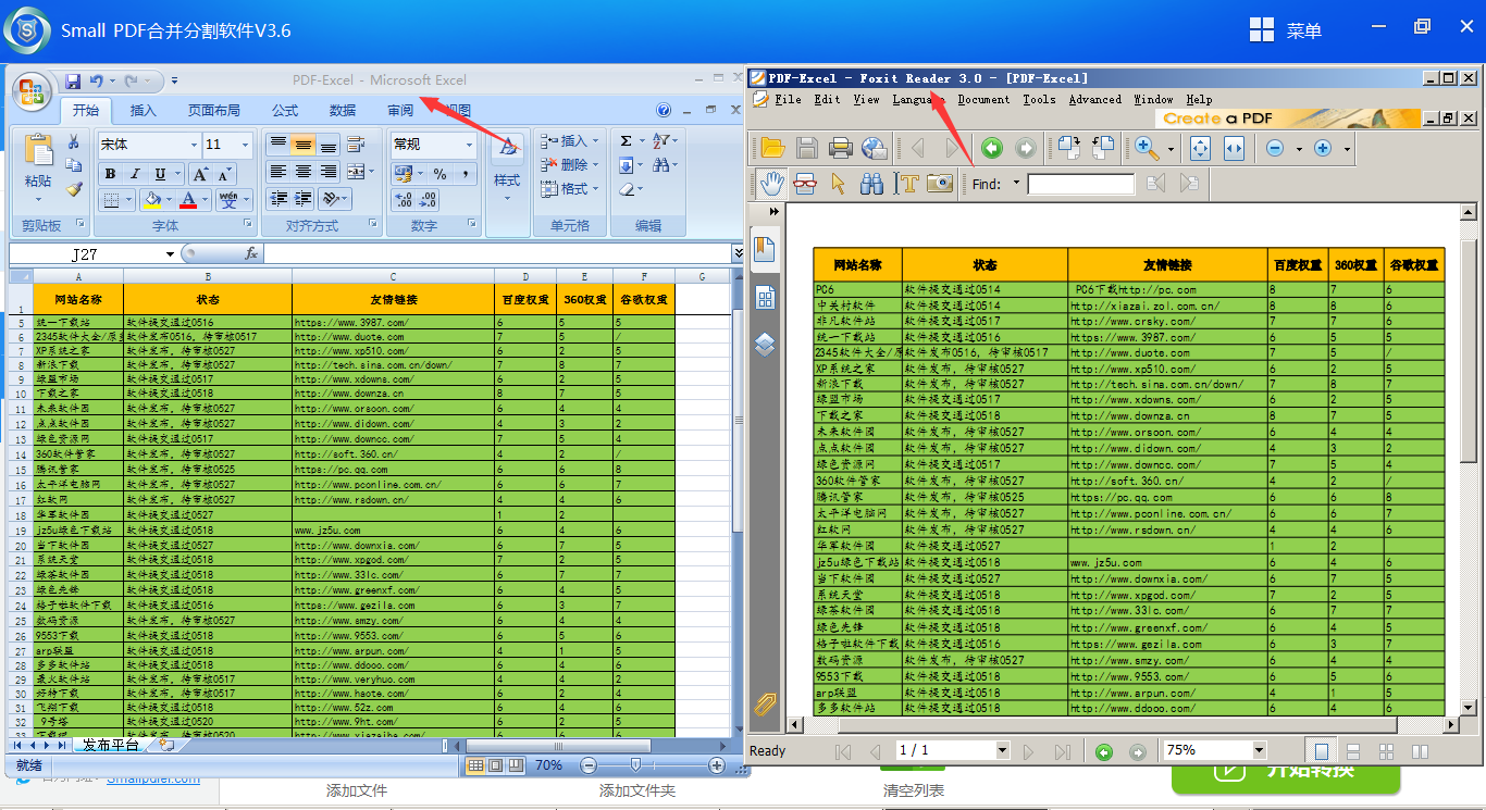 Small pdf转换器Excel转PDF操作-7