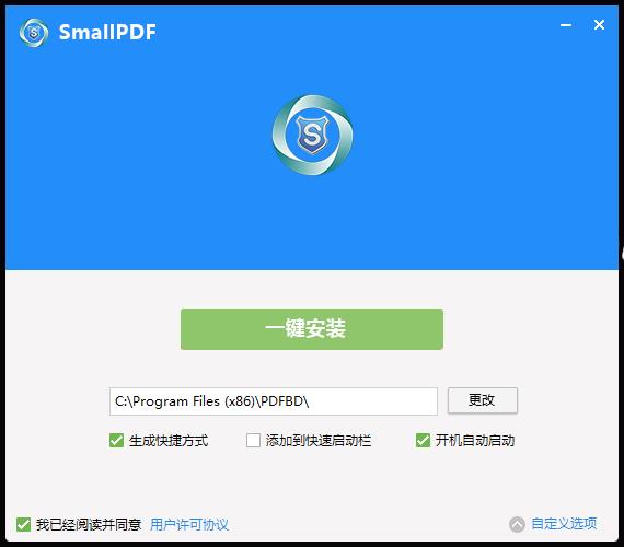 smallpdf界面