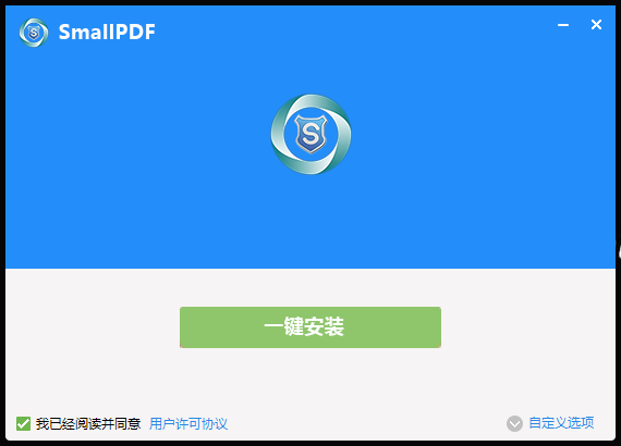 SmallPDF软件 V3.8注册流程-1.png
