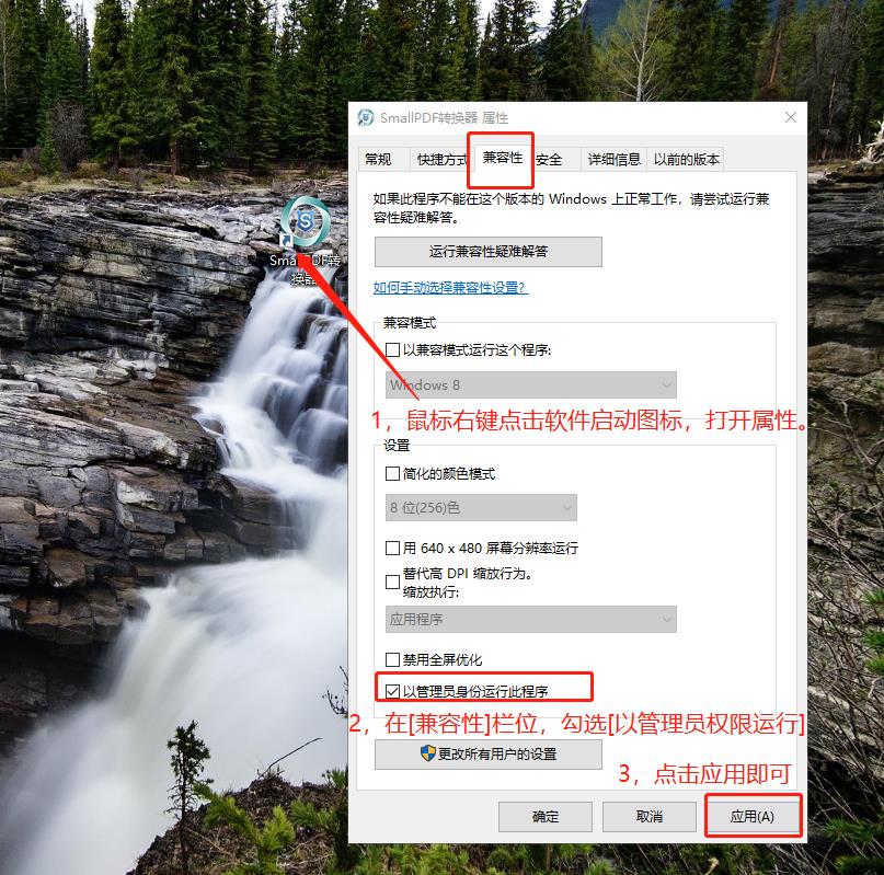 Smallpdf转换器 V3.8注册流程-5
