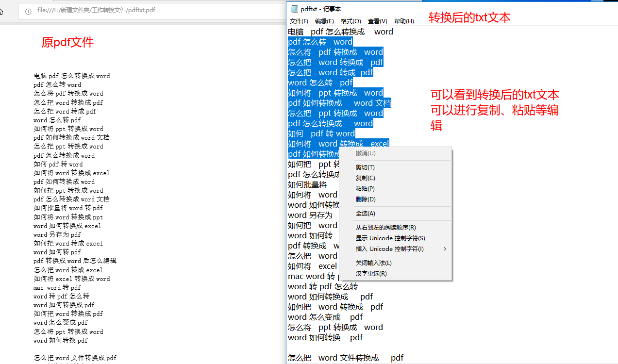 使用smallpdf转换器将pdf文件转换成txt文本的方法图5