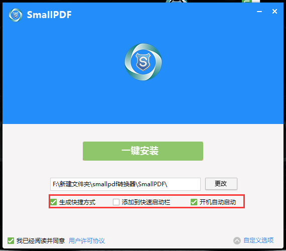 免费pdf转换工具下载方法图3