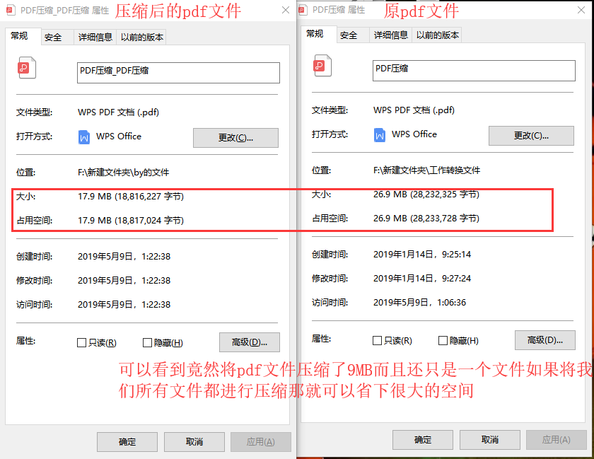 pdf文件压缩的方法图5