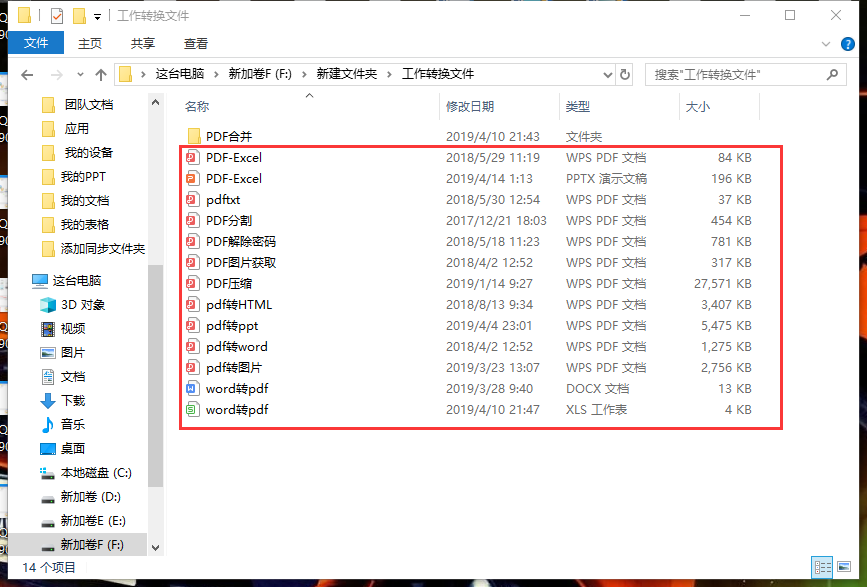 快速添加文件进行转换的方法图1
