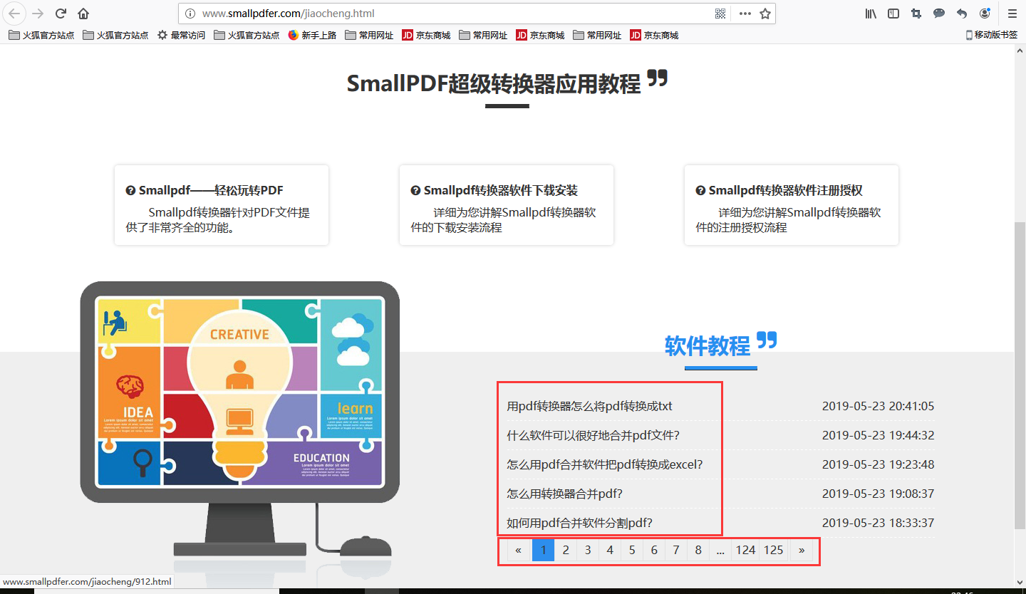 进入smallpdf使用教程的方法图3