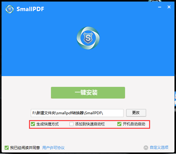 smallpdf转换器完整版使用教程图2