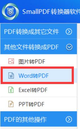 Word转PDF.jpg